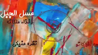 نظرة عنيكي محتاجه افوكادو دندنها