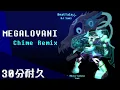 【30分耐久 / Extended】Megalovania (Chime Remix)【作業用BGM】