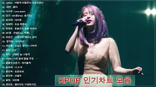 멜론차트 2019년 11월 14일자 최신 KPOP 인기가요 멜론차트 모음 
