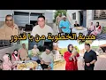 Download Lagu زغرتو يا لعيلات🎉با قدور دار أكبر مفاجأة🎊 لحمزة فالخطوبة💍 والهدية خلاتو مصدوم😱