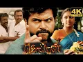 Download Lagu Komban Full Movie In Tamil | Karthi | Lakshmi Menon | Rajkiran | GV Prakash Kumar | Facts and Review