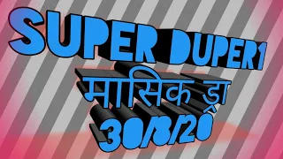 super duper 1