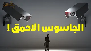 الجاسوس الاحمق محمد عمر حموده عين  الجاسوس الاحمق محمد عمر حموده عين