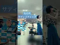 Download Lagu 丸の内サディスティック / 椎名林檎   カバー  MARUNOUCHI sadistic / ringo sheena acoustic cover
