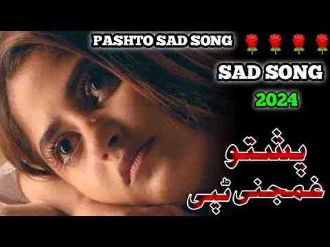 Download MP3 Pashto ghamjani tapay | pashto sad tappy | pashto new songs 2023