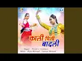 Download Lagu Kali Pili Badali