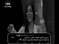 اصاله نصري - حزن الشوارع