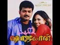 Download Lagu Achoacho Punnagi/ Shajahan / Vijay / Kavitha Krishnamurthy / Udit Narayanan