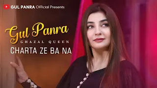 Download Charta Ze Ba Na | Pashto Song | Gul Panra OFFICIAL Pashto Ghazal MP3