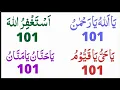 Download Lagu Powerful Wazifa No.4 | La ilaha illa Allah 101 Times | Dil Ka Sukoon Aur Hidayat Ka Wazifa