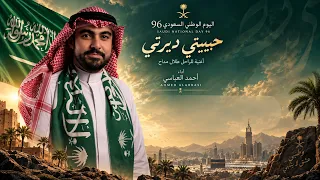 حبيبتي ديرتي دندنها