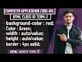 CSS - Cascading Style Sheet Part-2 Color Border Width Height HTML Lec-5