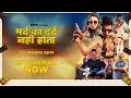 Download Lagu Mard Ko Dard Nahi Hota | Official Trailer | Abhimanyu D, Radhika M | Vasan Bala | 21st March 2019