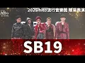 Download Lagu 【絕對音樂】SB19｜2025 hito流行音樂獎 精采表演