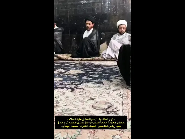 ⁣في محضر العلامة الحجة السيد حسين الحكيم ( دام عزه ) - سيد رياض الفاضلي .