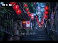 你的樣子 I  我聽到傳來的誰的聲音像那夢裡嗚咽中的小河 I 原唱:羅大佑 #翻唱 #老歌新唱