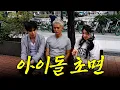 Download Lagu 웃수저 남돌 또 찾았다 (CIX BX,승훈) | 방방채 EP.20