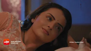 ثقة هارش بـ ميتري هو ما يجعله مطمئن مسلسل الرابطة المنكسرة الحلقة 85 وياك 