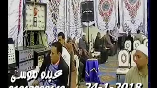 الشيخ محمد الخياط سورة إبراهيم فى عزبة البابور الحسينية شرقية 24 01 2018 تسجيلات أشرف العيسوى 