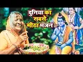 Download Lagu इतना प्यारा भजन नही सुना सच्ची में आज तक । राम शबरी भजन । भाव के भूखे हैं भगवान - Ravi Raj | Bhakti