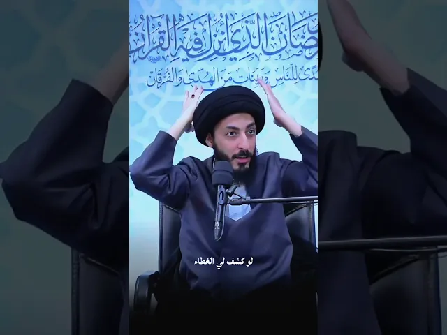 ⁣هل المكاشفات والعبادات لغرض انكشاف الحقائق صحيحة؟ || السيد مرتضى المدرسي
