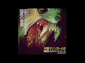 Machine Girl - Ghost slowed + reverb