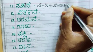 gunithaksharapada bidisi barayudu