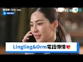 Download Lagu 父親反對交往！Lingling\u0026Orm電話傳情💘_《唯有你 Only You》第7集_friDay影音泰劇線上看