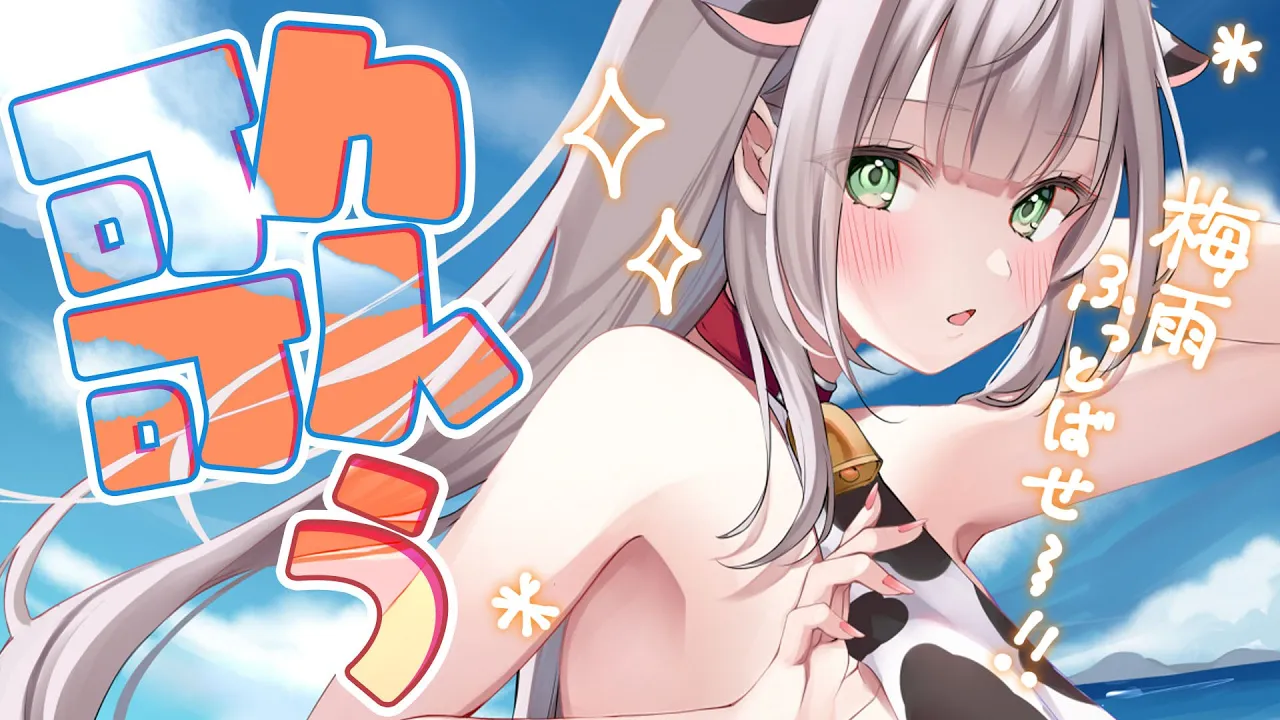 【歌枠】だんちょの歌で梅雨をふっとばせぇ～～～～☔(不可能に近い！？)【白銀ノエル/ホロライブ】