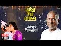 Download Lagu Siriya Paravai Song | Andha Oru Nimidam | Ilaiyaraaja | Kamal Haasan | SPB | S. Janaki | Vairamuthu
