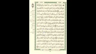 الورد اليومى سورة البقرة من الاية 142 الى الاية 145 بصوت القارئ الشيخ ماهر المعيقلى 