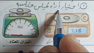 فيزياء أولى ثانوي شرح أنواع القياس الفيزيائي 