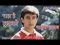 Download Lagu Chaha hai tujhko chahunga hardam | Love song | Udit narayan \u0026 Anuradha Paudwal | Mp3 song | Song