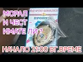 Download Lagu МОРАЛ И ЧЕСТ !!! СПЕЦИАЛЕН ГОСТ ПОЛКОВНИК ИНЖИНЕР -  АТАНАС МАВРОДИЕВ !!! НАЧАЛО 21.00 БГ. ВРЕМЕ