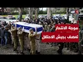 Download Lagu انتحار 43 جنديا إسرائيليا.. الجيش الإسرائيلي منهار والحرب النفسية تنضم للمقاومة في تدميره