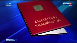 Омичи продолжают обсуждать изменения, предложенные к российской Конституции