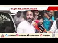 Download Lagu 'പറയാനുള്ളപ്പോൾ, പറയും', മാധ്യമങ്ങൾക്ക് മുഖംകൊടുക്കാതെ രാഹുൽ മാങ്കൂട്ടത്തിൽ | Rahul Mamkootathil