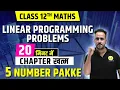Linear Programming Class 12 One Shot NCERT Maths Chapter 12 Full Chapter 5 Marks Confirmed