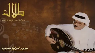 طلال مداح   العاصفة   بروفة لحن دندنها