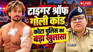 Tiger Shroff Car Firing : टाइगर श्रॉफ गोली कांड पर Kota Police का बड़ा खुलासा | NBT