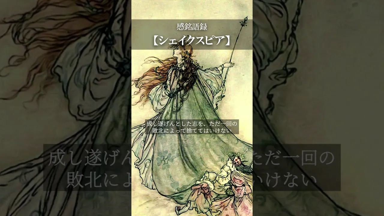 逃げたくなった時に思い出してほしい、弱った心に喝を入れる言葉