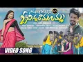Download Lagu #SOMMASILLI POTHUNNAVE O  CHINNA RAMULAMMA FULL SONG DOWNLOAD IN DESCRIPTION👇👇👇