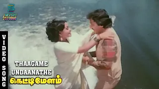 thaagame undaanathe video song ketti melam karthik ilaiyaraaja k j yesudas uma ramanan