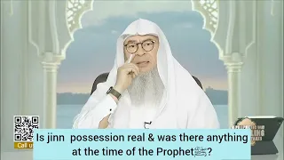 Is Jinn possession real was there any such incident at the time of Prophet assim al hakeem