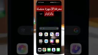 معرفة الاجهزة المتصلة بالراوتر   اعرف مين بيسرق الواى فاى بتاعك  اسامة سامي دندنها