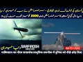 Lagu Next-Gen Warfare: Pakistan’s SARFIROSH Kamikaze Drone Unleashed