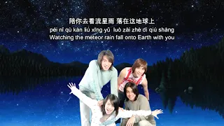 Download 流星雨 Liu Xing Yu - F4 [Meteor Rain] (Pinyin Lyrics + English) MP3