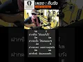 คืนรัง : หงา ฅาราวาน ( cover by narongrj )