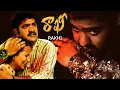 Download Lagu Rakhi BGM | Jr.NTR | Rockstar DSP