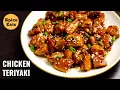TERIYAKI CHICKEN STIR FRY CHICKEN TERIYAKI RECIPE TERIYAKI CHICKEN